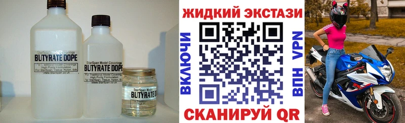БУТИРАТ 1.4BDO Серпухов