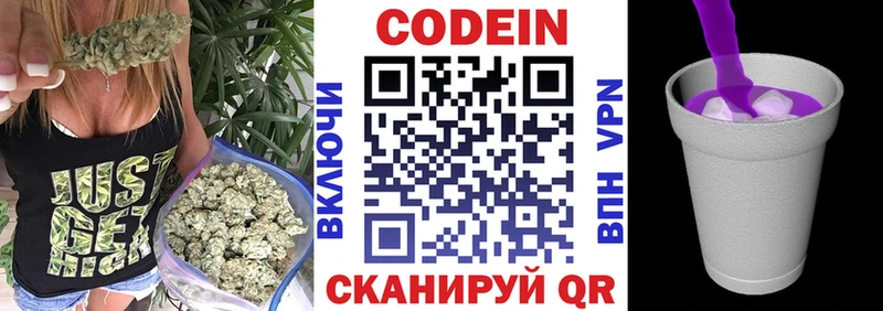 Кодеин напиток Lean (лин)  Серпухов 