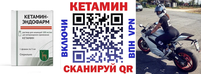 Кетамин VHQ  ОМГ ОМГ вход  Серпухов  где купить  